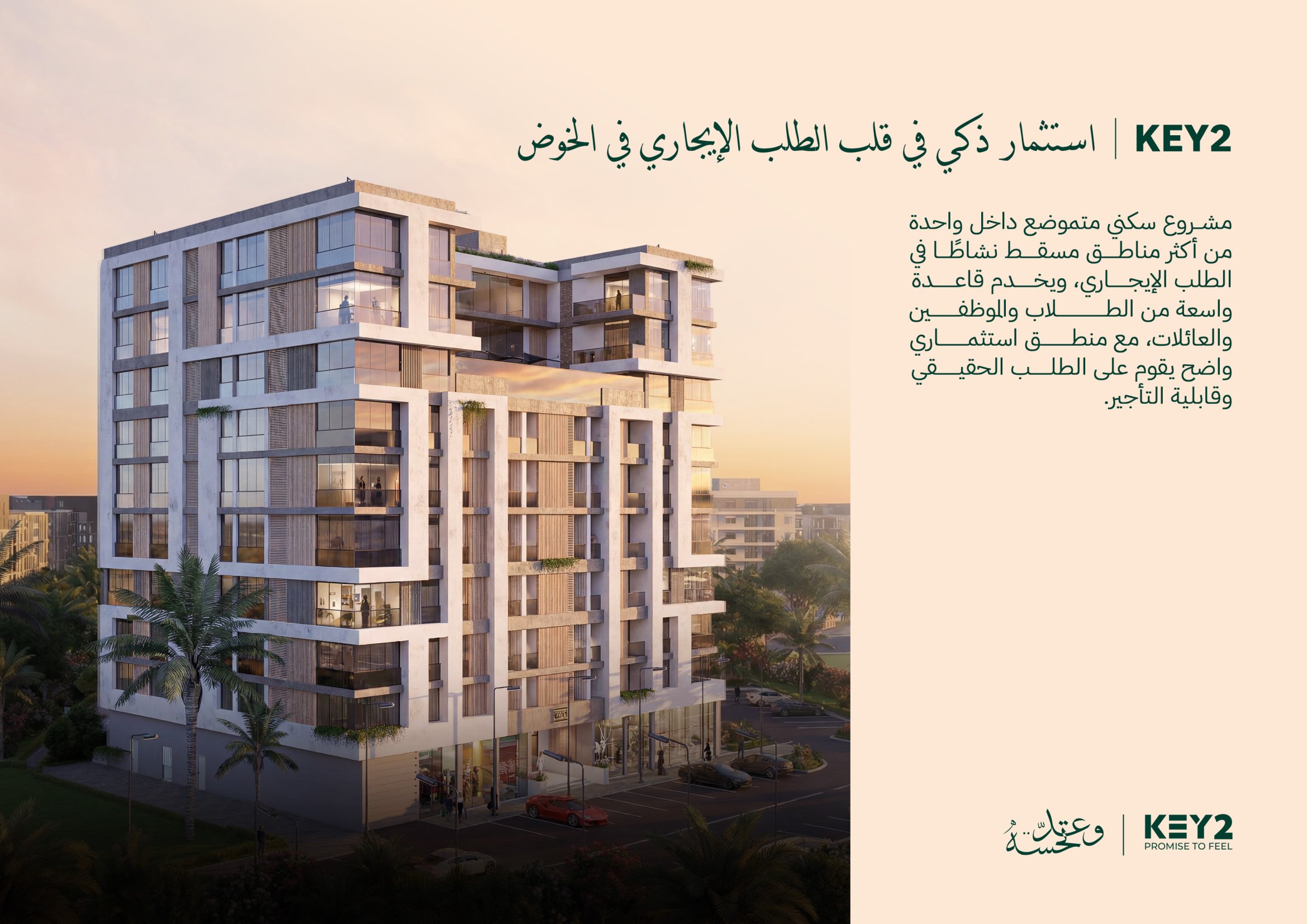 KEY2 Building Render